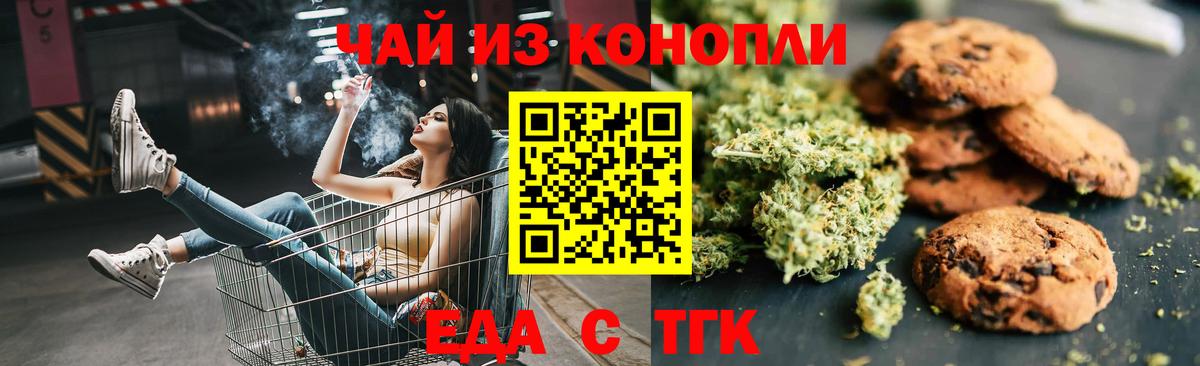 Калуга  Canna-Cookies марихуана  Вход с VPN 