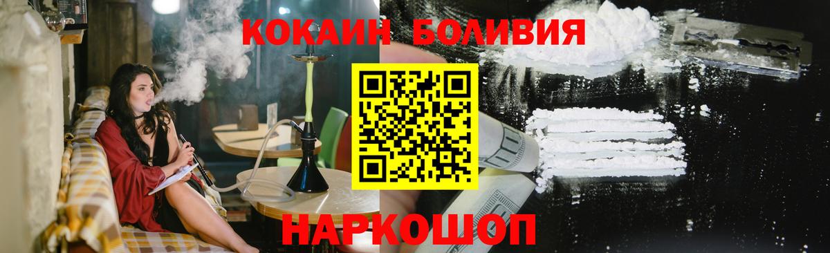 COCAIN  КОКАИН Эквадор  Калуга  Вход с VPN  магазин продажи наркотиков  Cocaine 97% 