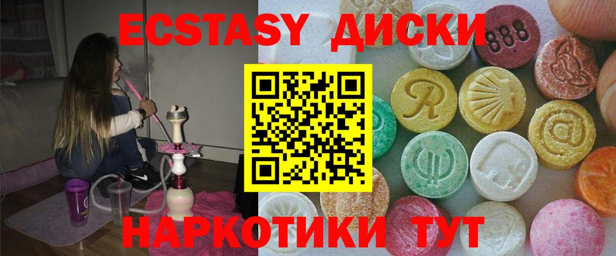Калуга  Экстази 300 mg  Экстази  Вход с VPN  Ecstasy круглые 