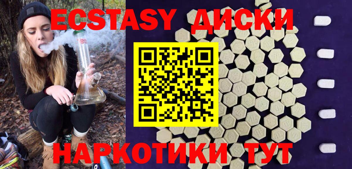 Экстази 99% Калуга