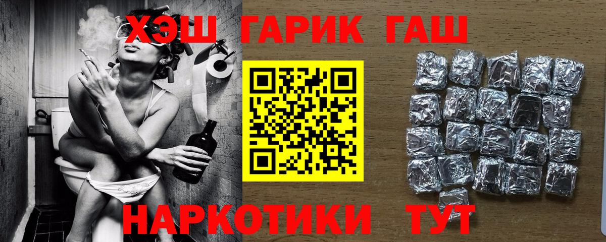ГАШИШ ice o lator  Вход с VPN  ГАШ  Калуга  Гашиш hashish 