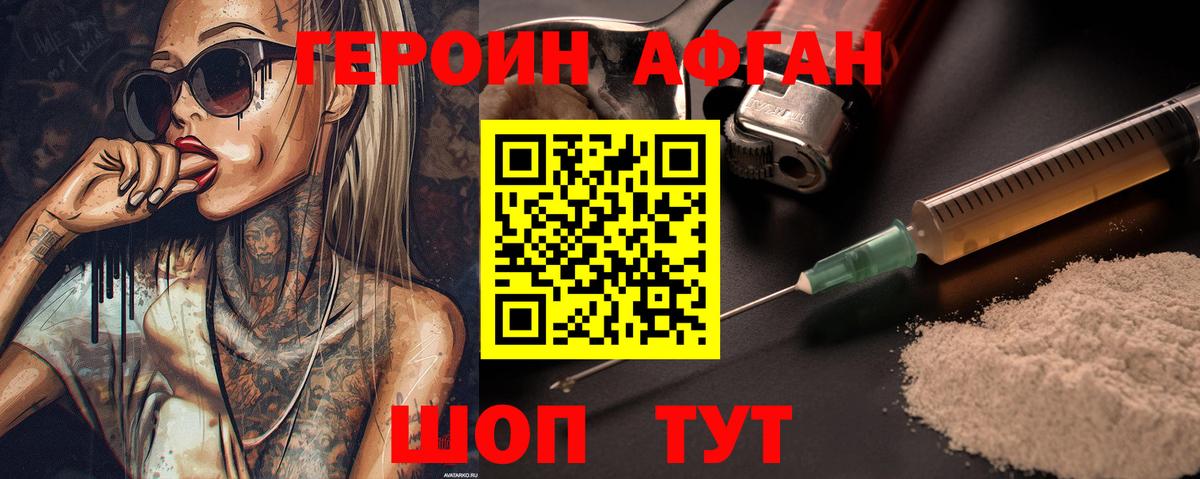 ГЕРОИН VHQ Калуга