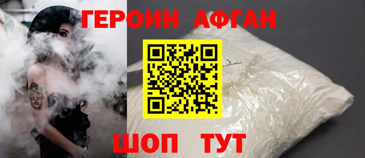 ГЕРОИН хмурый  Вход с VPN  Калуга 