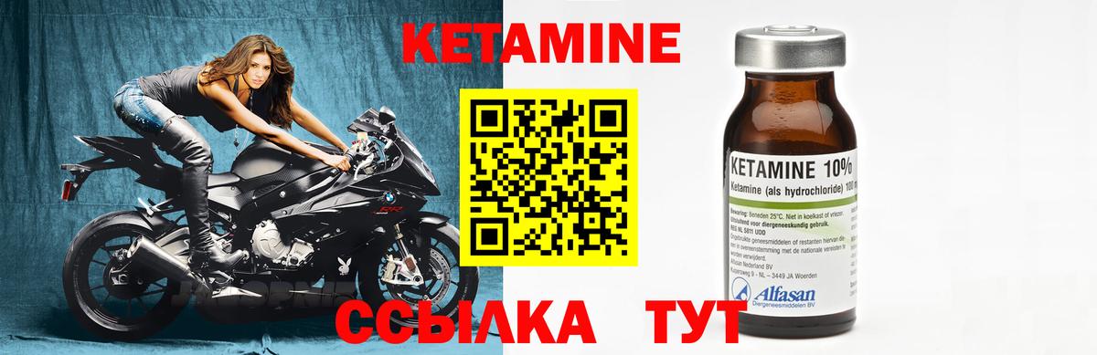 Кетамин ketamine  Вход с VPN  Калуга 
