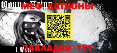 мяу мяу мука Мариинск