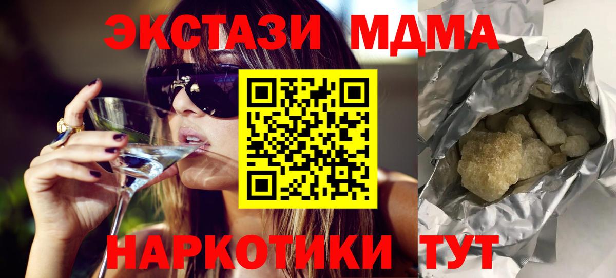 МДМА crystal  Вход с VPN  МДМА crystal  Калуга 