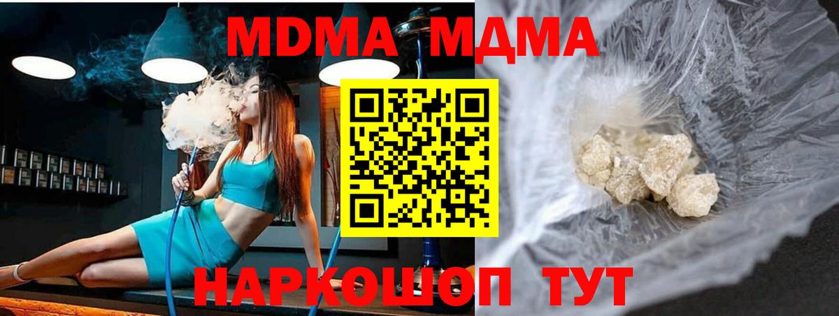 МДМА кристаллы Калуга