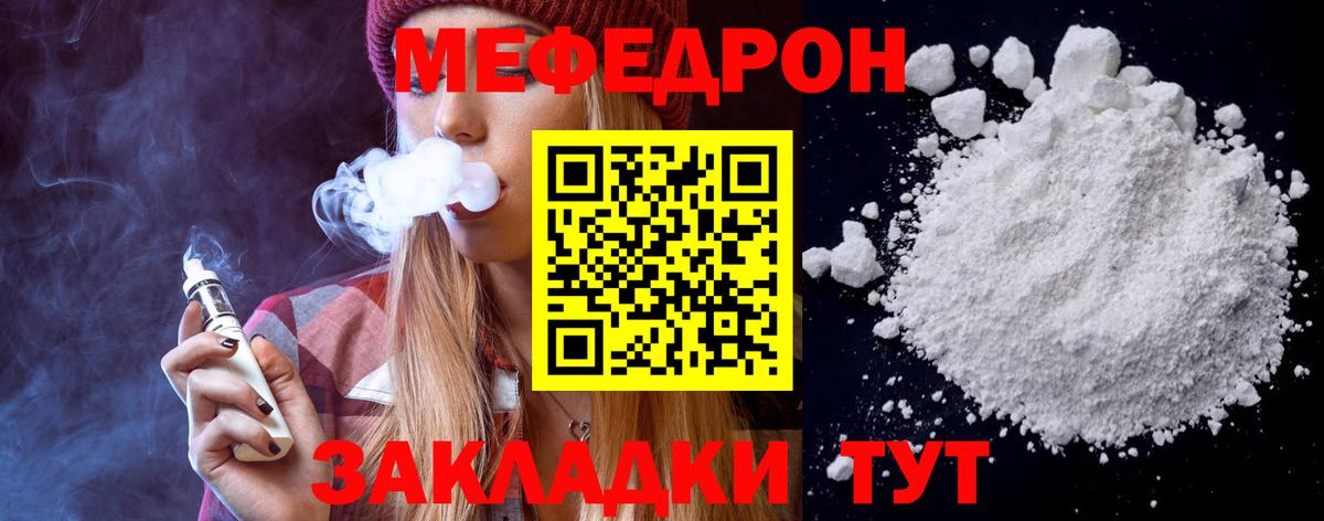 Меф мука Калуга
