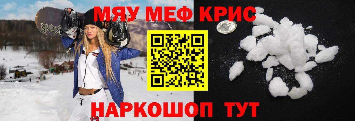 Мефедрон мука  Мефедрон мяу мяу  Калуга  Вход с VPN 