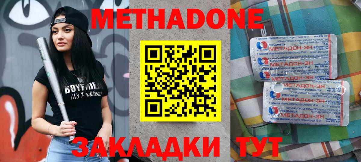 Калуга  Метадон VHQ  Вход с VPN  кракен ССЫЛКА  Метадон мёд 