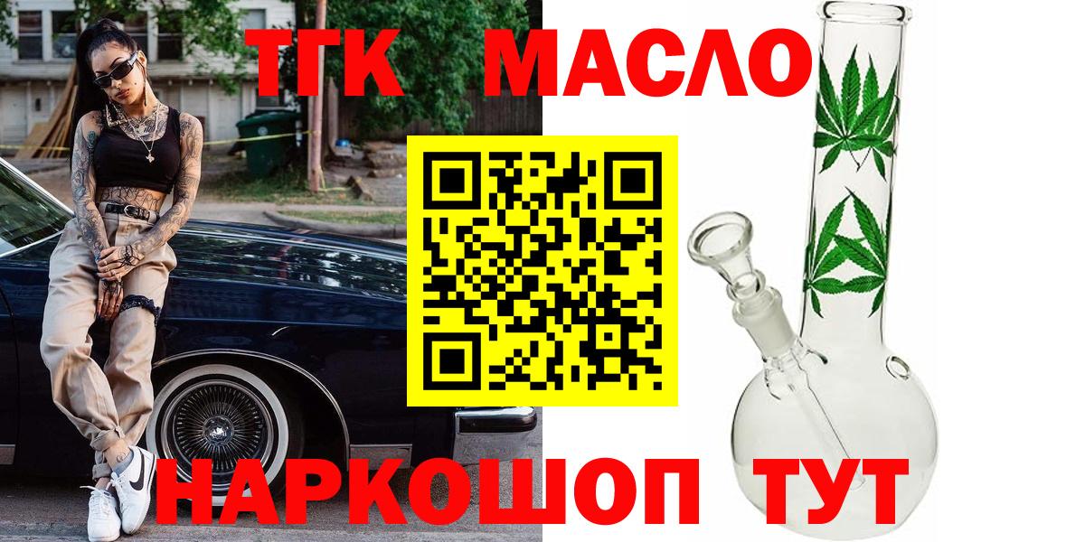 ТГК Wax Калуга