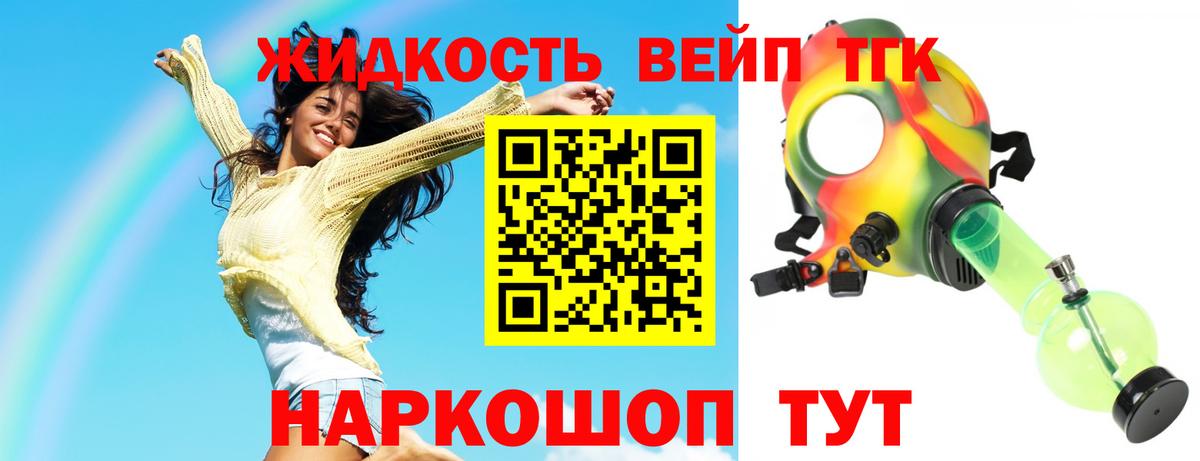 ТГК гашишное масло  дарнет шоп  Дистиллят ТГК концентрат  Калуга  Вход с VPN 